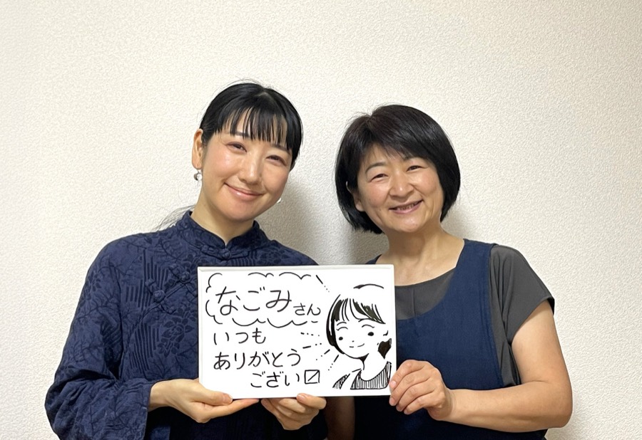 お客さまとなごみ